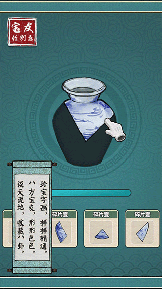 宝友你别急3
