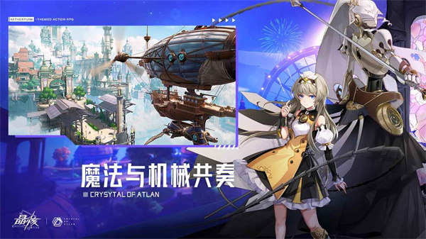 晶核coa测试服1