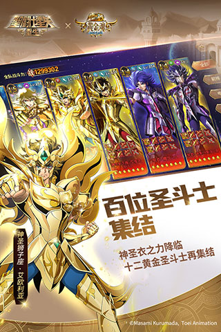 圣斗士星矢重生百度版5