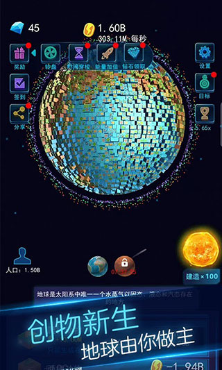 地球模拟器3D破解版5