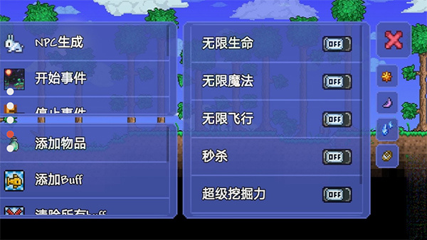 泰拉瑞亚1.4悬浮窗修改器5