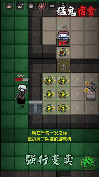 猛鬼宿舍官方版本2