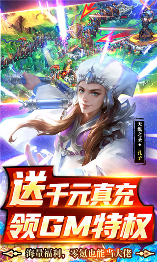 龙将斩千破解版5