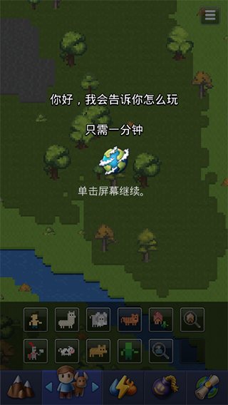 上帝模拟器破解版全解锁无广告版3