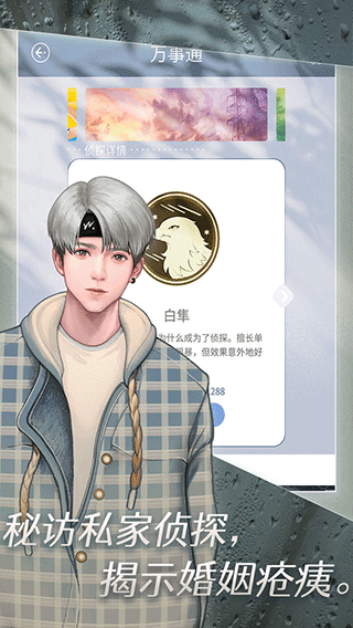 匿名爱人游戏2