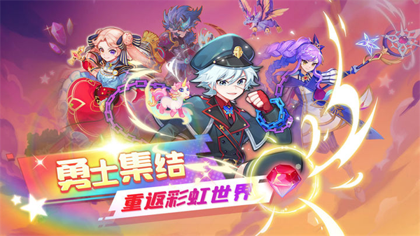 王者勋章之彩虹行动1