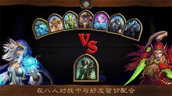 炉石传说佣兵战纪3