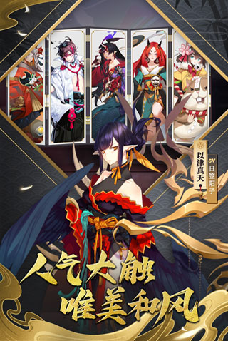 晴明传变态版4