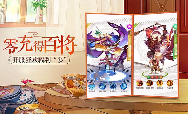 小浣熊百将传2