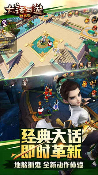 大话西游热血版2