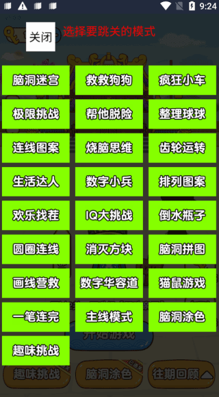 救救狗狗破解版5