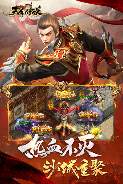 天命传说最新版20232