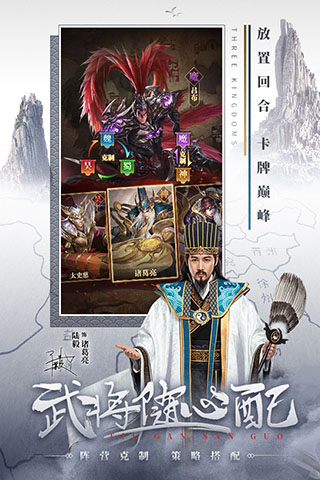 铁杆三国官方版2