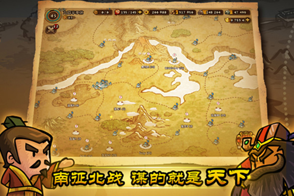 小小军团合战三国2