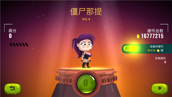 龙之丘2破解版4