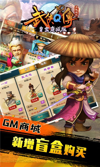 武侠Q传无限元宝破解版20234