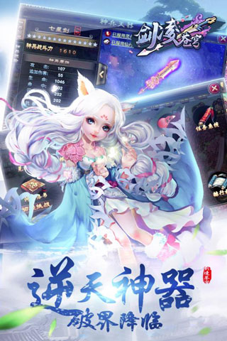 剑凌苍穹3