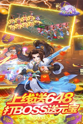 倾世情缘无限元宝版1