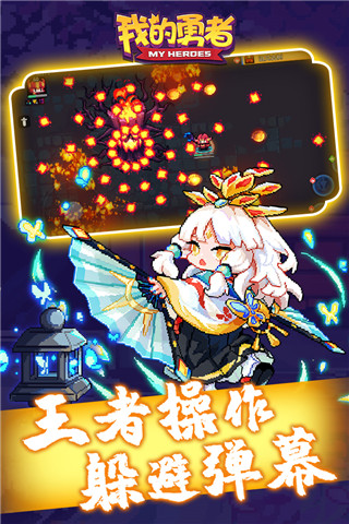 我的勇者真正破解版1