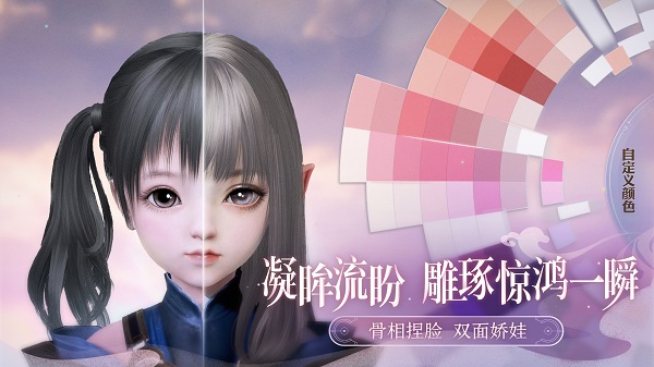 天谕手游3