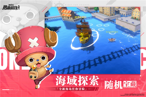 航海王热血航线小米版5