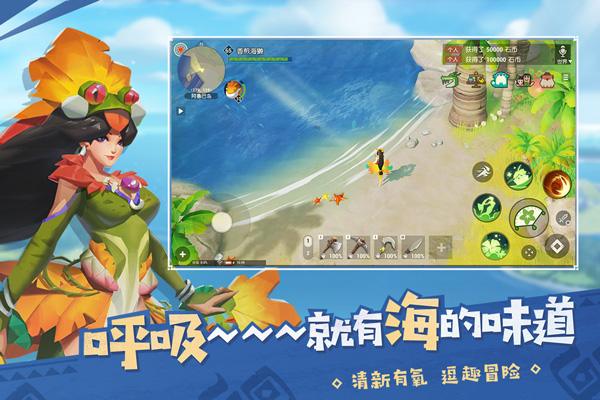 海岛纪元内测版4