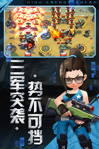 前方高能2
