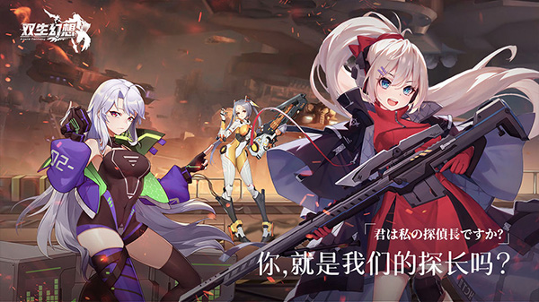 双生幻想破解版2