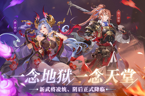 三国志幻想大陆小米版5