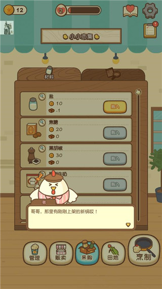 小鸡兄弟的爆米花店铺1