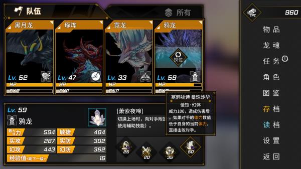 龙魂魔都异闻3