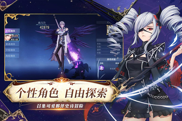 战斗吧龙魂手游3
