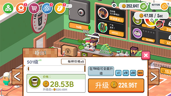 放置咖啡店中文破解版1