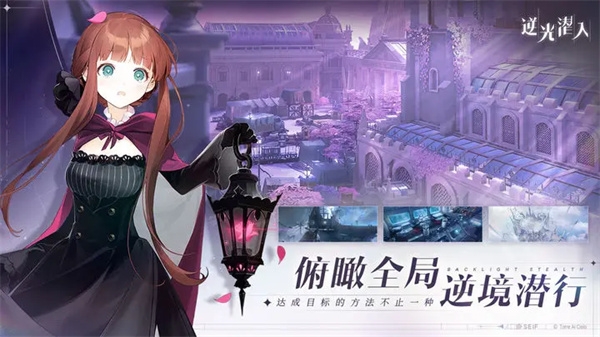 逆光潜入测试服3