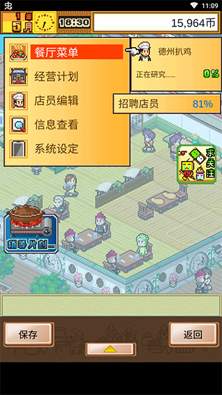 舌尖上的美食梦4