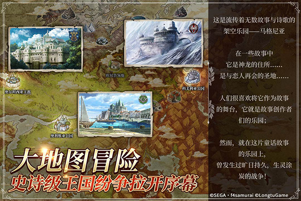 苍之骑士团2日服4