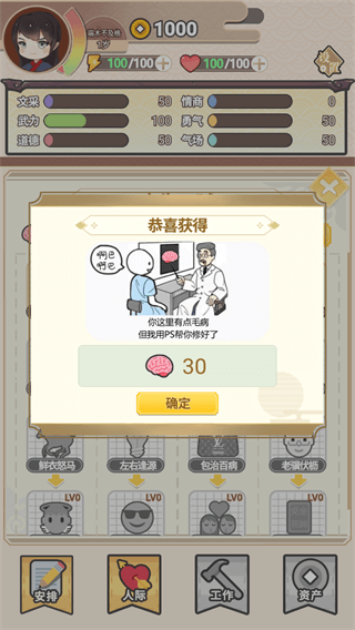 我的重生破解版内置修改器2