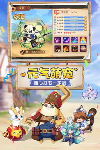 驯龙物语百度版1