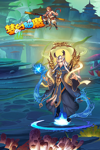 梦幻仙魔九游版2