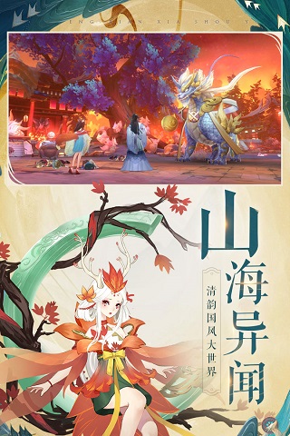 圣域浩劫九游版5