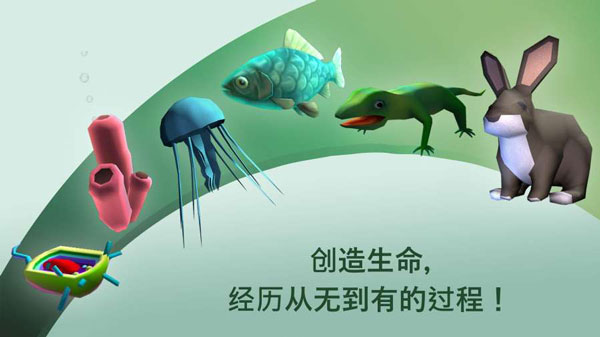 从细胞到奇点进化永无止境破解版1
