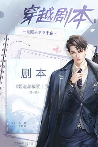 我本千金破解版无限金币钻石版3