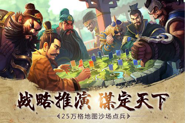 胡莱三国2内购破解版4