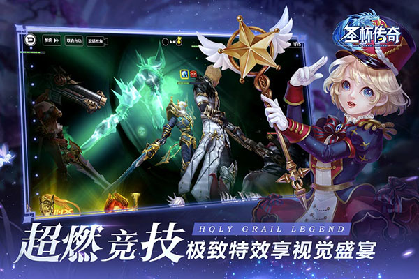 圣杯传奇无限钻石版4