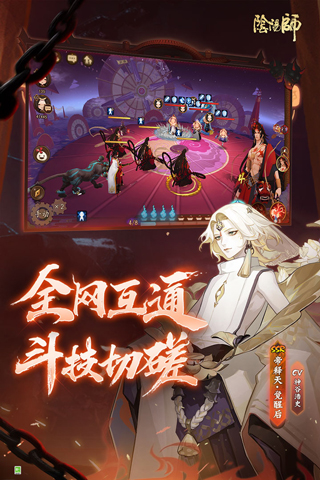阴阳师vivo版2