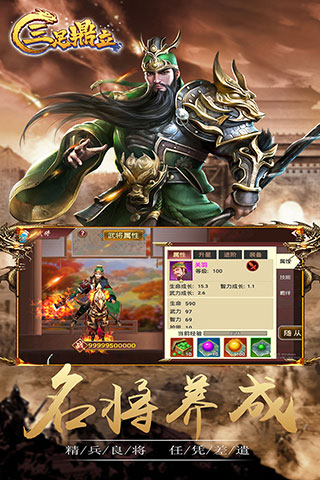 三足鼎立3