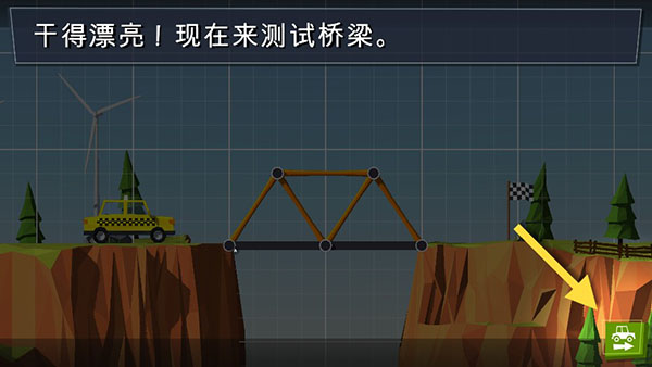 桥梁构造者2破解版3