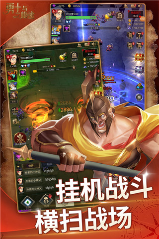 勇士与旅途变态版5