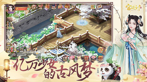 宫廷计手游折扣版1
