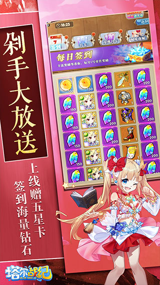 塔尔战纪汉化版1